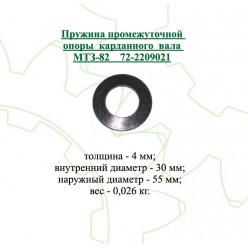 Пружина промежуточной опоры МТЗ